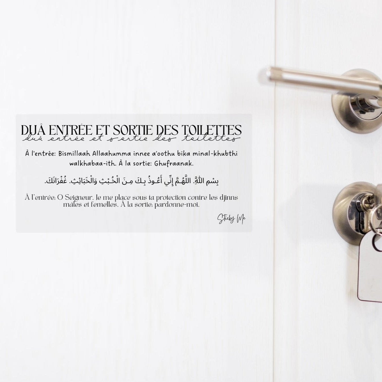 Dua When Going To The Toilet