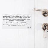 Dua When Going To The Toilet