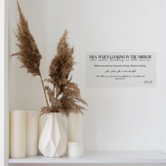 Dua When Looking In The Mirror