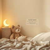 Sticky Dua Set | English