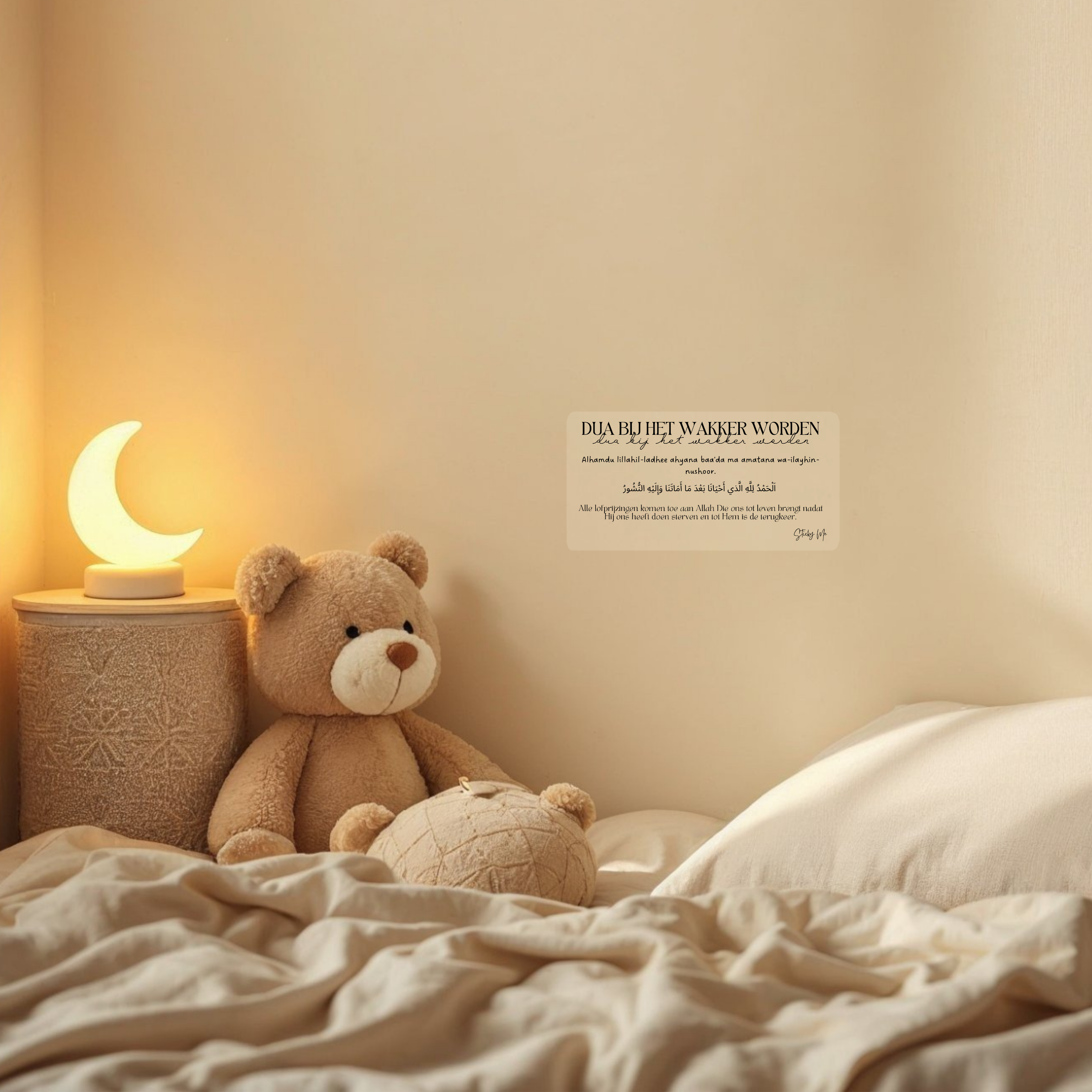 Dua When Waking Up